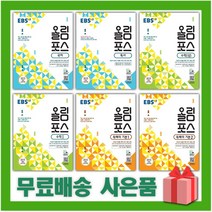 2023년 EBS 올림포스 고등 국어 문학 독서 영어 독해 기본 수학 상 하 고1 고2, 사은+EBS 올림포스 고등 영어 독해의 기본 1