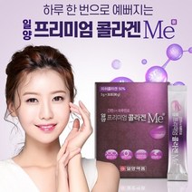 일양 뷰티콜라겐 미 저분자피쉬콜라겐 3개월분, 옵션선택