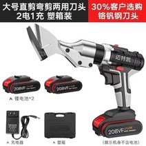 강력 핸디 철근 절단기 유압 커팅기 자물쇠 볼트 캇타 커터 절삭공구, 208VF  2전 1충전 박스
