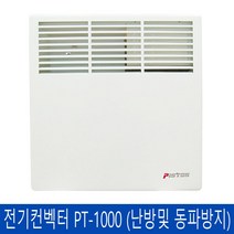 피스토스 전기 컨벡터 PT-500 보조난방기 전기히터 난로 욕실난방, PT-1000