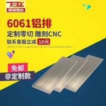 알루미늄판 배출 맟춤제작 6061 T6 막대 6063 T5 방봉 납작함 알루미늄덩어리 DIY 1957831199, 8*40 *1000mm3 건