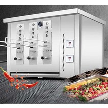 초벌 기계 업소용 어소기 구이기 무연 온도 표시 스텐, 2개 그릴 220V/380V 4.8KW