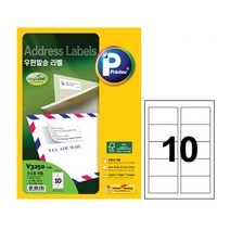 애니라벨 V3250-100_우편발송 10칸 100매 라벨지, 1권