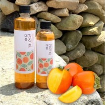 농부프린스 무농약 대봉 감식초 발효식초 300ml 500ml 1000ml