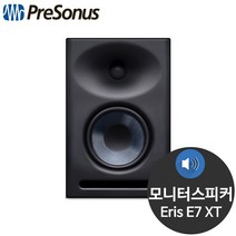 프리소너스 Eris-E7XT 75W 스튜디오 모니터 스피커