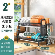 올스텐 부착식 식기건조대 2/3 층 주방 접시 건조 랙 그릇 젓가락 도마 보관 선반 정리함 스테인리스 스틸 식기 배수판, L black set