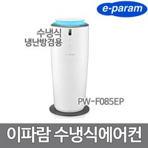 이파람 PW-F085EP