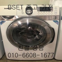 중고세탁기 삼성하우젠 삼성하우젠드럼세탁기 17KG, 중고드럼세탁기