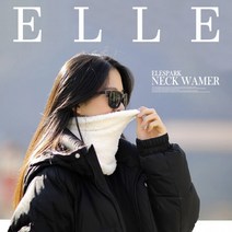 ELLE엘르/엘레스텍 겨울넥워머 국내제작 방한용품 목토시 멀티스카프 남성 여성 골프 자전거, 엘르베이지, 대