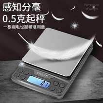 주방전자저울 정확 가정용 g 소형 베이킹 이유식 음식 식료품 그램수그램중량 천칭 중요한 물건 3871331425, 전기 못 1킬로그램 /0.1 _눈금