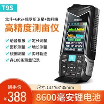 GPS 측량기 휴대용 토지 면적 측정기 고정밀 수확기 차량 탑재 측정, 3.T9S 휴대용 자동차 마운트 안테나 바디팩