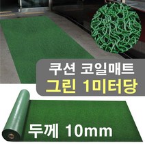 헬스장 당구장바닥 미끄럼방지 바닥카펫 매트 그린 1m 아파트 롤 깔개, 1개, 그레이