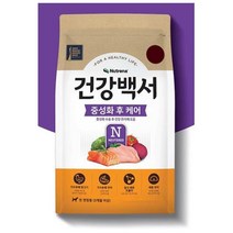 중성화견 회복조절사료 1.2kg x2개 요로 소화 보상 피부