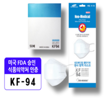 네오메디컬 KF94 클린키퍼 황사 방역 마스크 대형 3D 마스크, 블랙, 50매