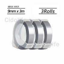 또각이 리필 테이프 9mm x 3M 3개입, 실버