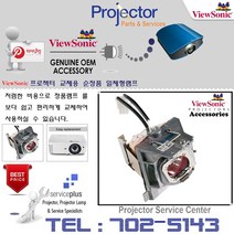 ViewSonic 프로젝터램프 PX706HD 교체용 순정품 일체형램프