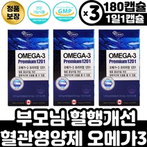 60대 부모님 혈 행 개선 혈관 영양 제 오메가3 비타민E 불포화지방산 정제어류 어르신 EPA DHA 함유 유지 활력 에너지생성 멸치 정어리 고함량 작은생선 중금속제로 리놀렌산
