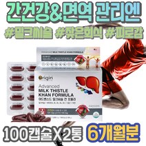 술 음주 개선 임신축하선물 영유아 간장 간기능 야근 마리아누스 지방간운동 만성 여자 간에좋은식품 해썹인증 식약처인증 간이안좋을때 포우먼 간기능보조제 주니어 남자 카르두스 7세