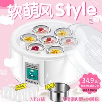 요거메이트 그릭요거트기계 요거트만들기 요플레제조기 가정용 요구르트 컵 리터 대용량 자동, 1ml