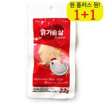 부드러운 노르웨이숲고양이통살간식 오래먹는 노령묘닭가슴살 캣닭가슴살 닭가슴살, 1개