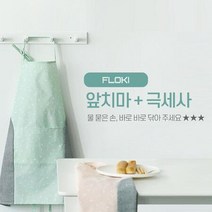 영업용 앞치마 신혼 주방 유치원 셰프 카페 커플 플로케 시원한 고급 진 방수 앞치마, 그린