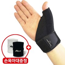 [의료용엄지손가락보호대] 파워플러스 의료용 엄지보호대 손가락 국내제작, 네오-엄지