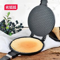 가정용 와플 메이커 얇은 와플콘 머신 팬 케이크 홈쿠킹 콘 아이스크림 만들기, 01.라지 오믈렛 몰드