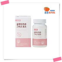 약국 비타민하우스 글루타치온 그리고 효소 효모 피부미백 60정 1개월, 1개