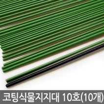 고추지지대개식물지주대코팅식물지지대호 MQ9-I1M 10호 q2B7919, 나의선택은>선택했어요” class=”wr-img”></a></div>
</p></div>
</p></div>
</p></div>
<div class=