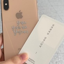 위드지저스 [감성공감] 전자파차단스티커 - 감성문구 A시리즈 감공스티커 (택1)- 휴대폰악세사리 전자파차단 감성스티커 명언스티커 감성문구 꾸미기스티커 핸드폰스티커, 1개, A17밤하늘