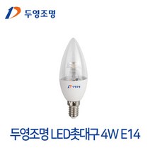 두영조명 LED 촛대구 4W E14규격 촛대전구 촛불전구 LED조명, 단품, 색상:주광색(흰색빛)