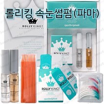 뷰티모아 속눈썹펌세트 맥스2 롤리킹 플라잉 글루 에센스 영양제 속눈썹펌1 2제 펌롯드세트 셀프네일 안산뷰티모아, 1개, [맥스2]롤리킹 속눈썹펌(파마)세트