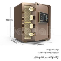 금고 미니가정용금고 방범지문인식금고 비밀번호금고 사무실금고 소형금고, 40CM-커피-지문비번