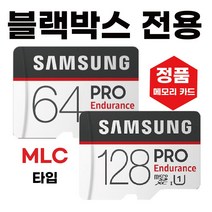 지넷 X2 SD카드 메모리 블랙박스 MLC 삼성64/128GB, microSD_128GB