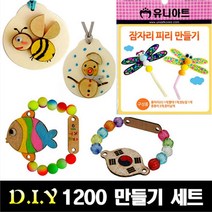 [유니아트] 1200 만들기세트 - 종류선택, 04 목걸이 개구리