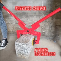 보강토집게 경계석 식생블럭 돌집게 화단 도로난간, 핸드 리프트 개구부 1030cm