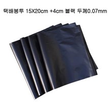 pdg# HDPE 실속형 택배봉투 15X20cm+4cm 200장 블랙0.07mm 쇼핑몰봉지