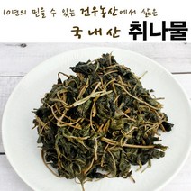 건우농산 국내산 삶은 취나물 500g 1팩 나물반찬 무침