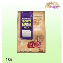 소프트밥 SOFTBOB 말랑말랑 애견 반려견 강아지 사료 양고기 1kg