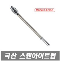 진영화학 국산 스텐아이트랩 원터치 에스트랩 트랩 바닥트랩 세면대배수관 배수관 세면기부속 폽업, 1개