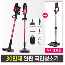 [캐치웰]국민청소기 NEW F7 플러스 무선청소기 무선 충전 스탠딩거치대 업그레이드
