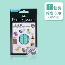 견고한 Clay Glue Double-sided Adhesive Bluish White Non Marking Photo Wall Both Sides of The Mud Sti, 03 Green-50g