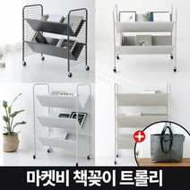마켓비 책꽂이 북 트롤리 철제 이동식 북카트 + 브랜디홈 가방 / 이케아 다이소 인테리어 정리 선반 화이트 간이 디자인 책 수납함 2단 3단 북웨건, 01.RATNER 책꽂이 트롤리 2단 다크그레이