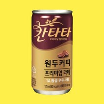 칸타타 프리미엄 라떼 175ml 6캔, 1. 칸타타 프리미엄 라떼 175ml 6캔