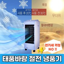 실외기없는에어컨 이동형에어컨 냉방기 소형 미니 냉풍기 얼음 냉각 가정용 1인용 에어컨대용에어쿨러 냉풍기 에어컨 선풍기 이동식에어컨 휴대용