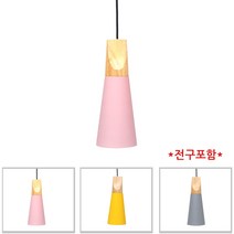 LED 거실등 식탁등 주방등 인테리어조명 팬던트 비솔(소)1등 전구포함, 핑크 흰색LED벌브롱