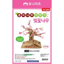 DIY놀이 DIY종이나무꾸미기 벚꽃나무 DIY장난감, 단품, 단품