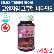 코큐텐 에이스 프리미엄 아이허브코큐텐 비타민B 1 2 6 컴플렉스 복합 항산화 여성 코엔자임q10 60대 여성 큐텐 고 혈압 영양제 약 아님 x