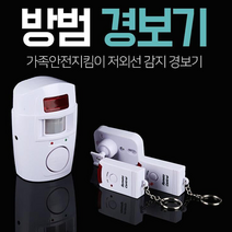 동체 감지기 출입문 문열림 센서 비상 벨 KC인증 경보