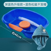 침상머리감기 와상 방문간호 간병 방문요양보호사 누워서머리감는대야 배수구 내구성 침상대야, 파란색+머리빨리마르는수건